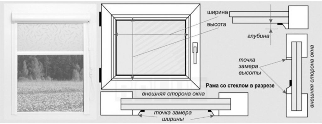 Замер кассетных рольштор